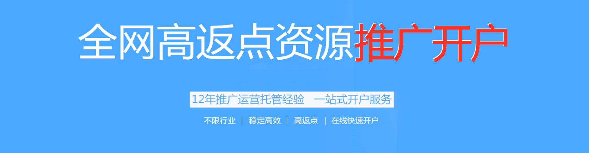 禹会竞价广告