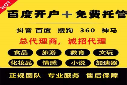 零售业SEM外包的精准定位与执行策略